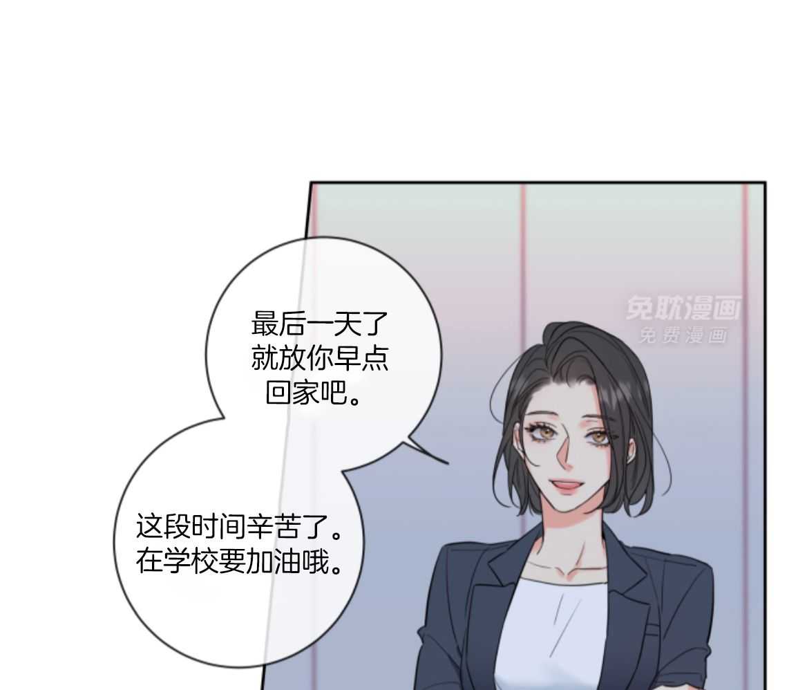 甜蜜的麻烦 第30话 第36页