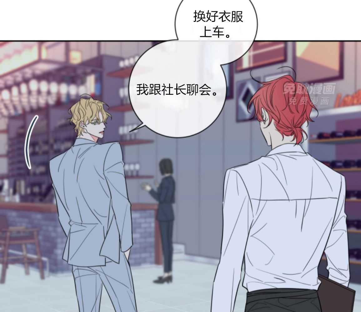 甜蜜的麻烦 第30话 第38页