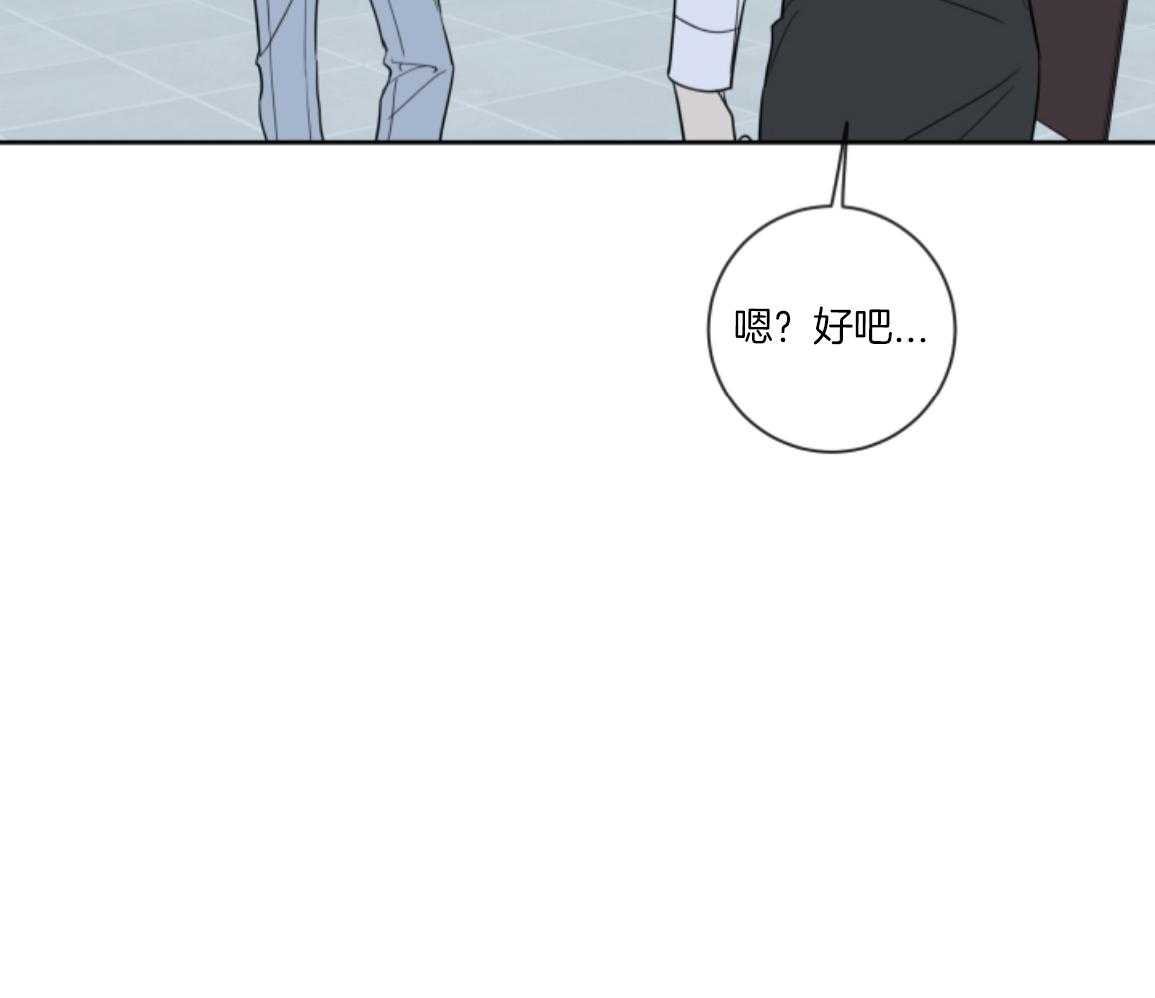 甜蜜的麻烦 第30话 第39页