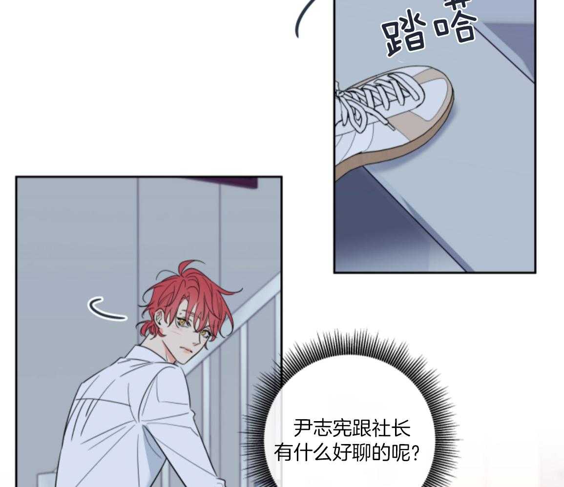 甜蜜的麻烦 第30话 第41页