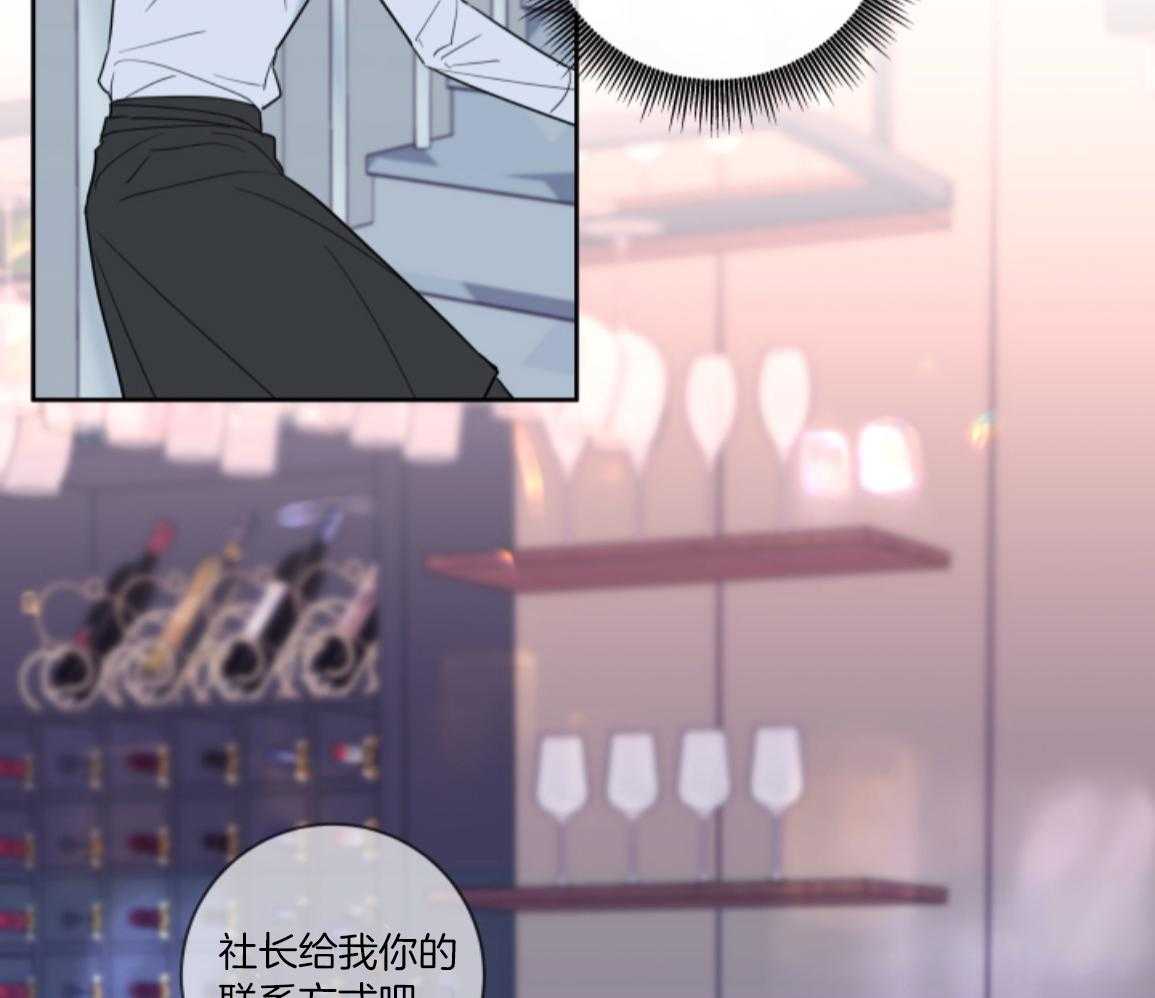 甜蜜的麻烦 第30话 第42页