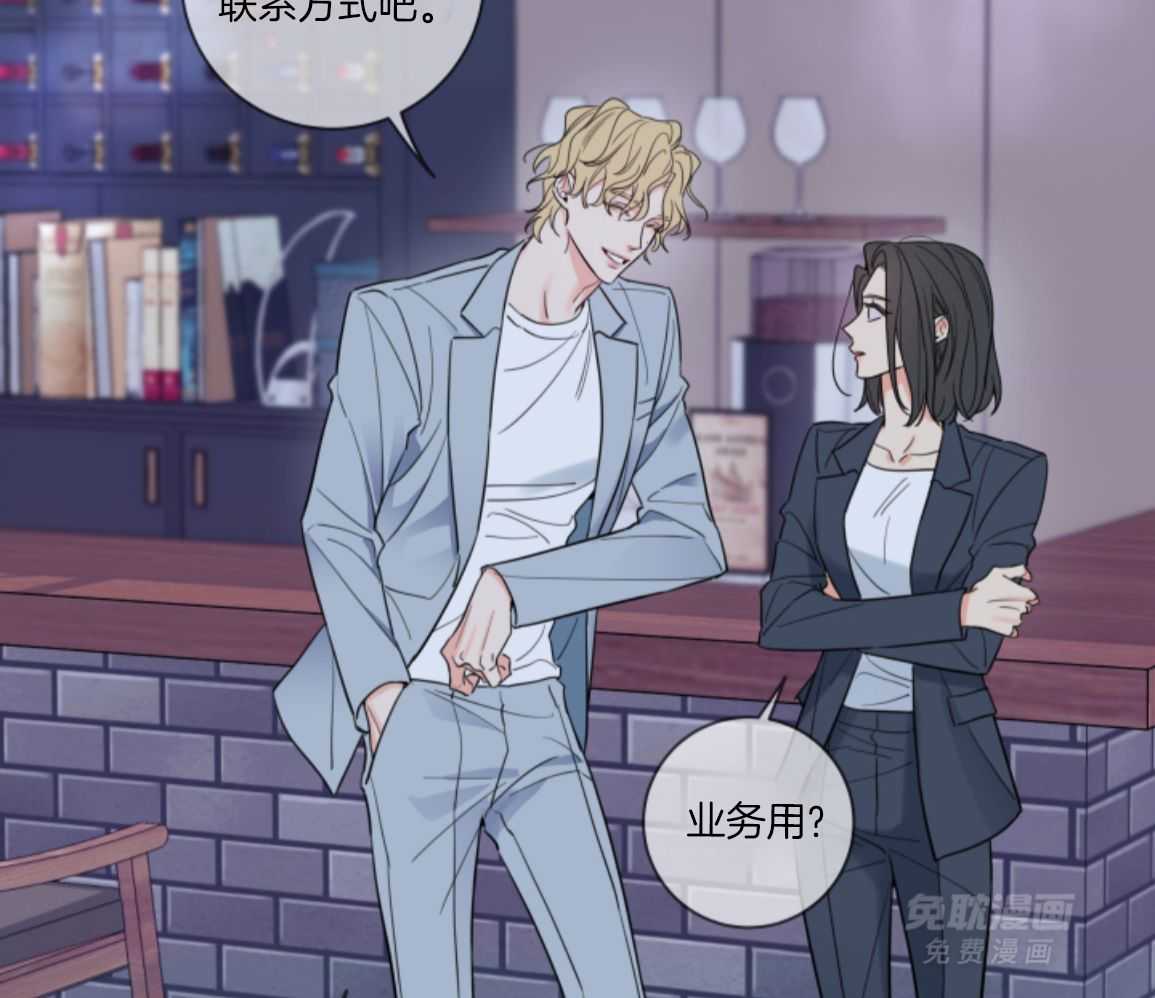 甜蜜的麻烦 第30话 第43页