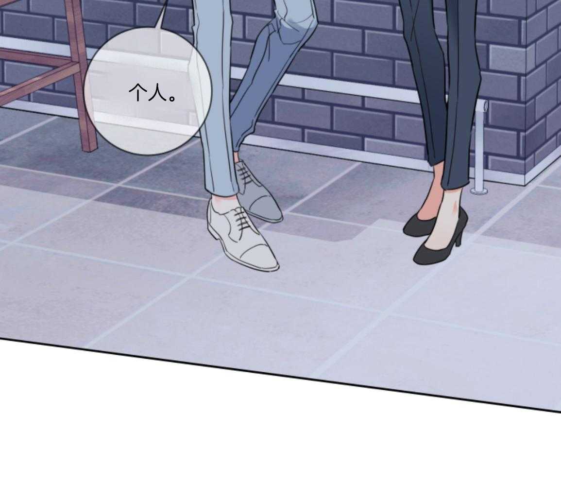 甜蜜的麻烦 第30话 第44页