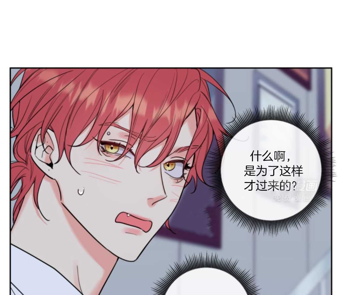 甜蜜的麻烦 第30话 第45页