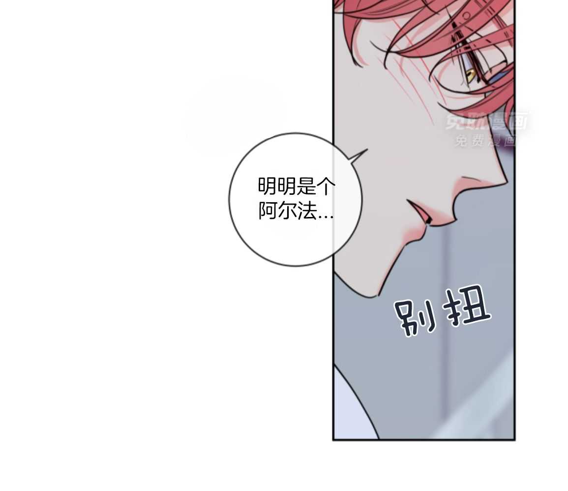 甜蜜的麻烦 第30话 第47页