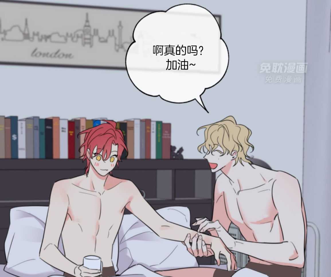 甜蜜的麻烦 第31话 第7页