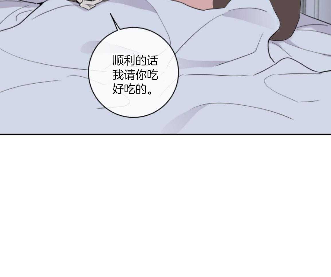 甜蜜的麻烦 第31话 第8页