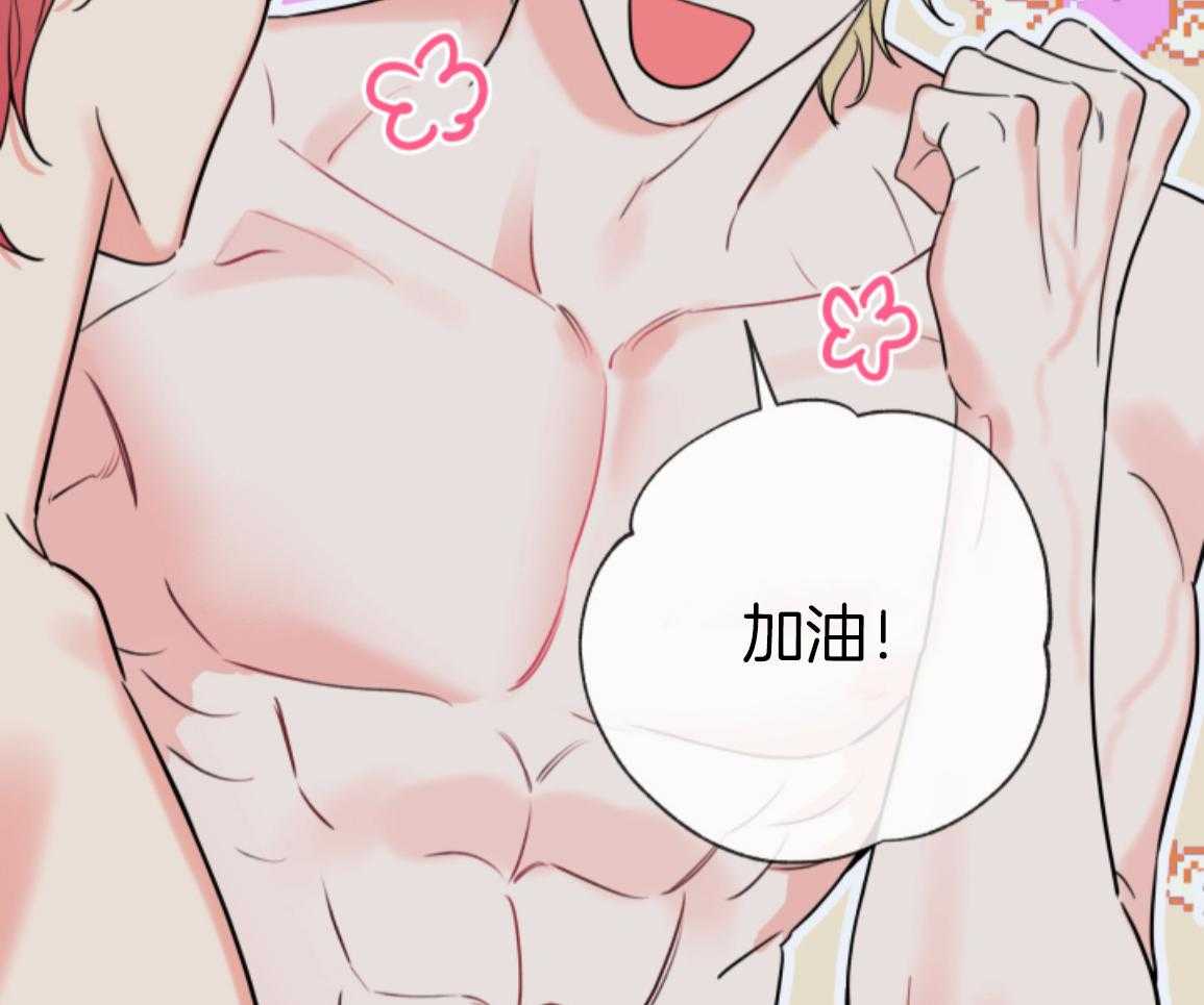 甜蜜的麻烦 第31话 第10页