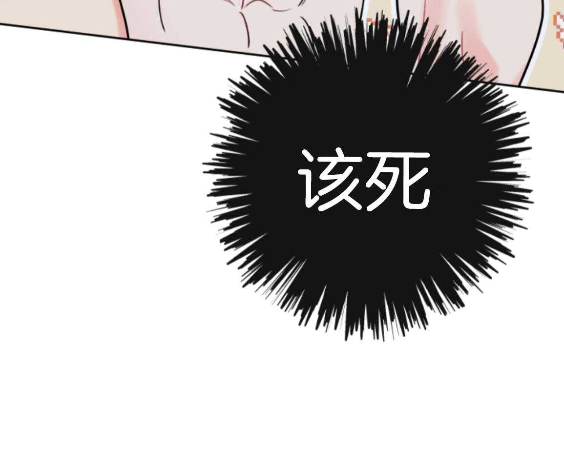 甜蜜的麻烦 第31话 第11页