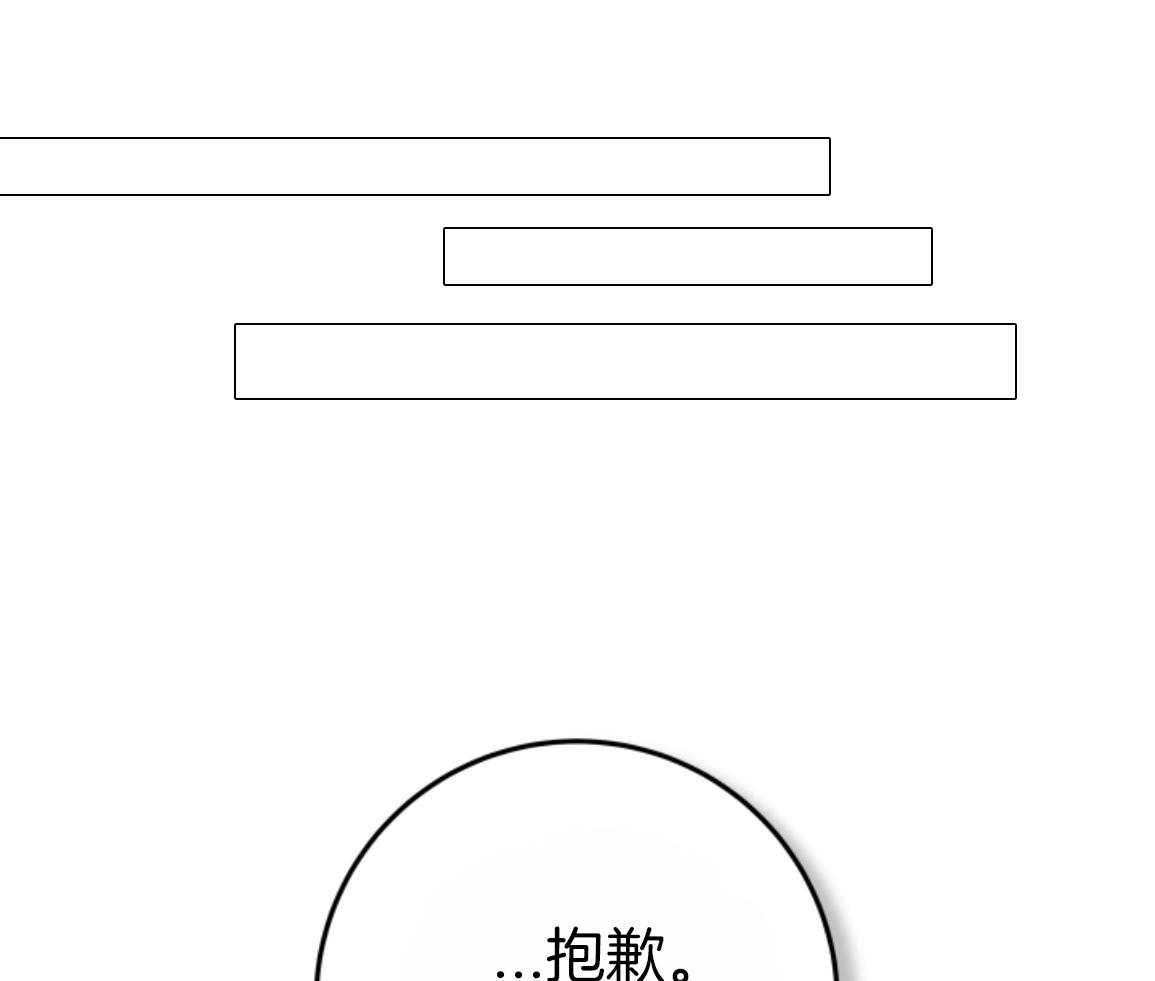 甜蜜的麻烦 第31话 第13页