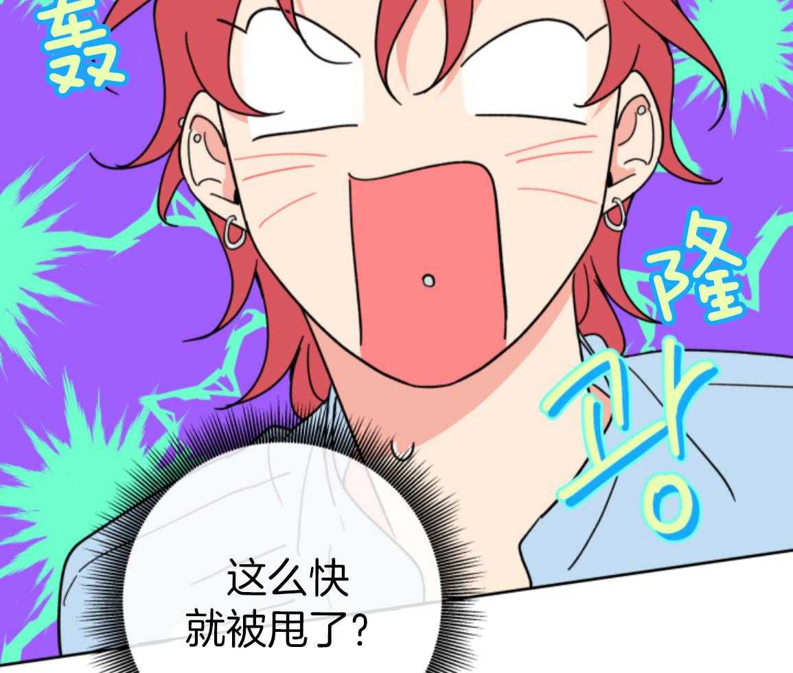 甜蜜的麻烦 第31话 第17页