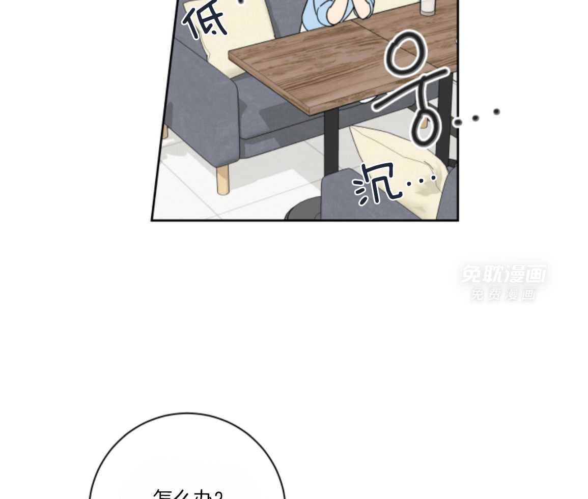 甜蜜的麻烦 第31话 第20页