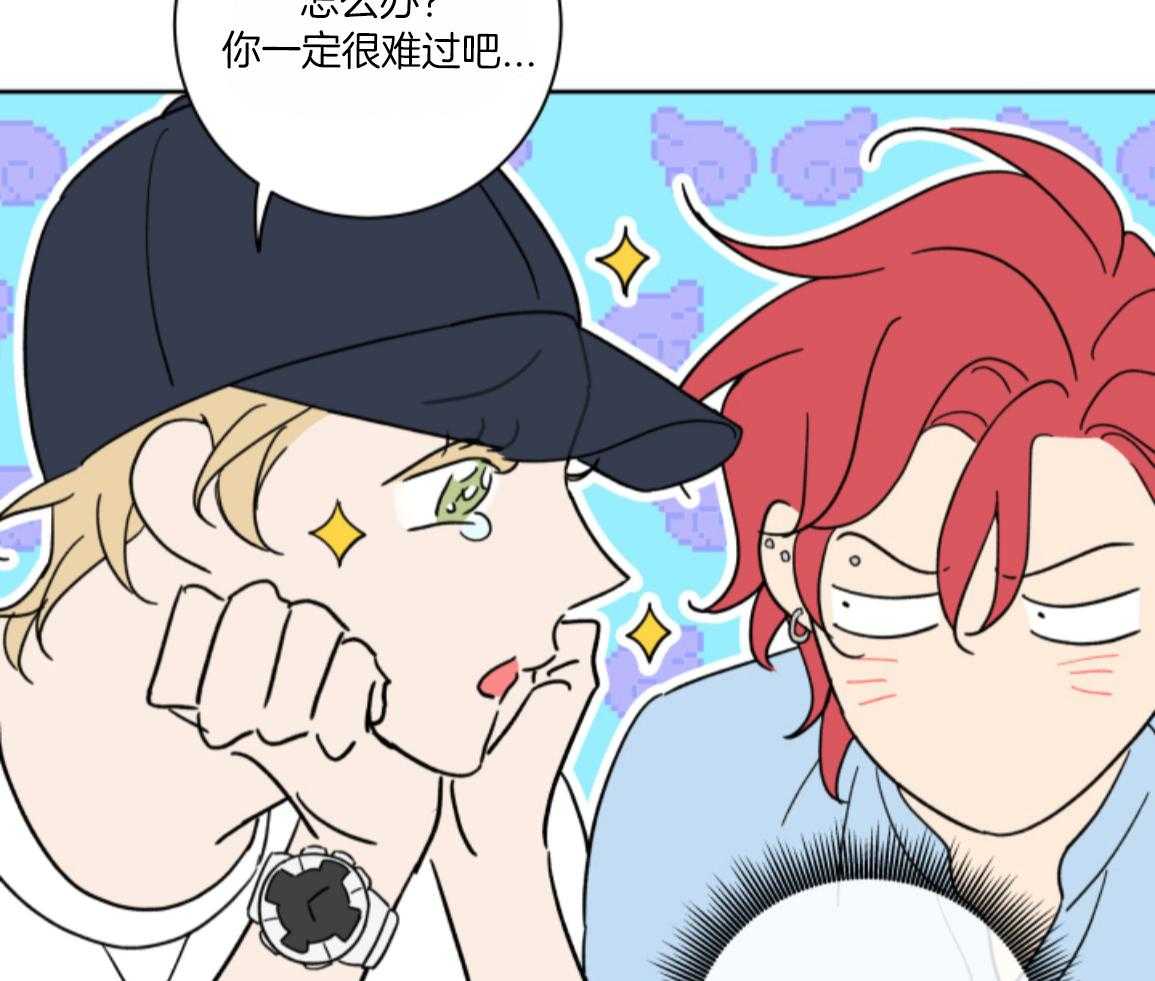 甜蜜的麻烦 第31话 第21页