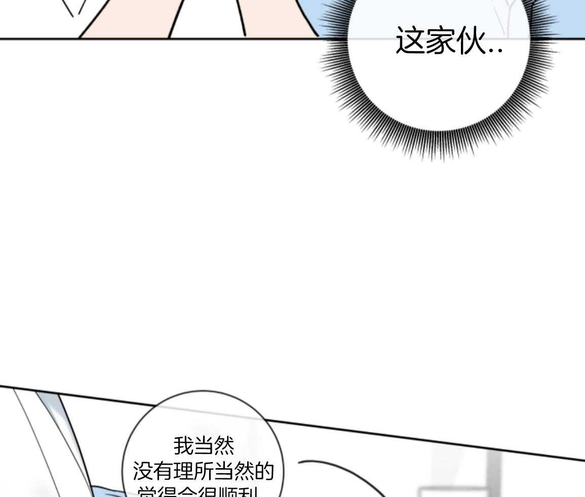 甜蜜的麻烦 第31话 第22页