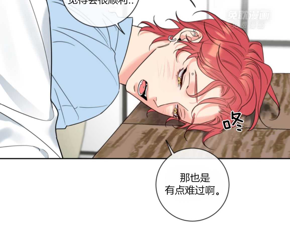 甜蜜的麻烦 第31话 第23页