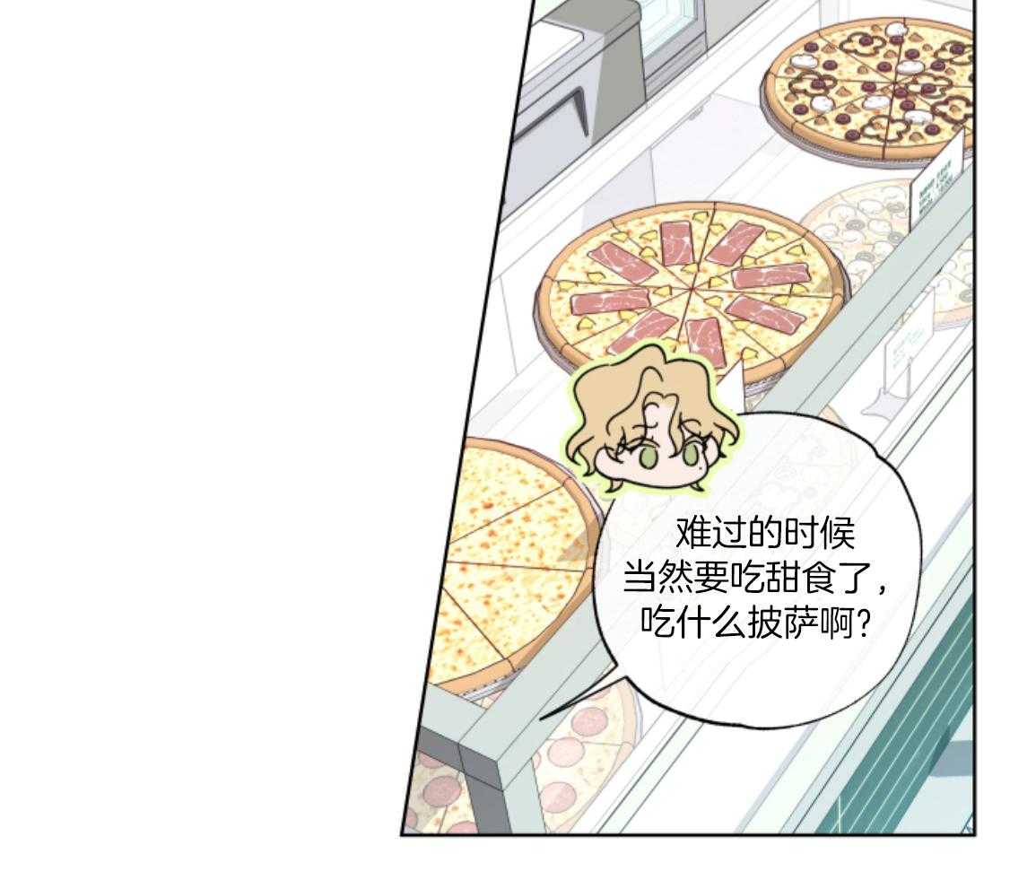 甜蜜的麻烦 第31话 第33页