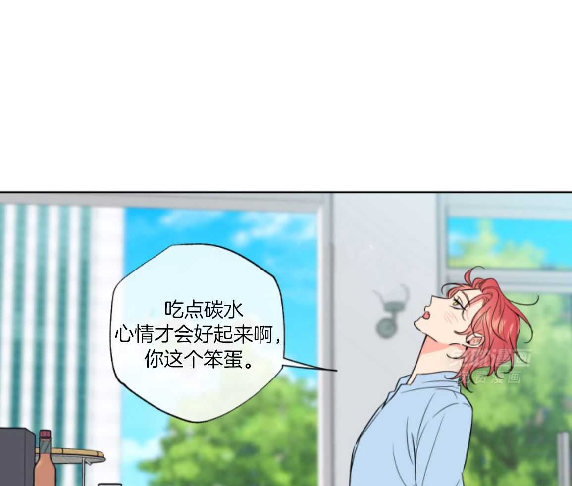 甜蜜的麻烦 第31话 第34页