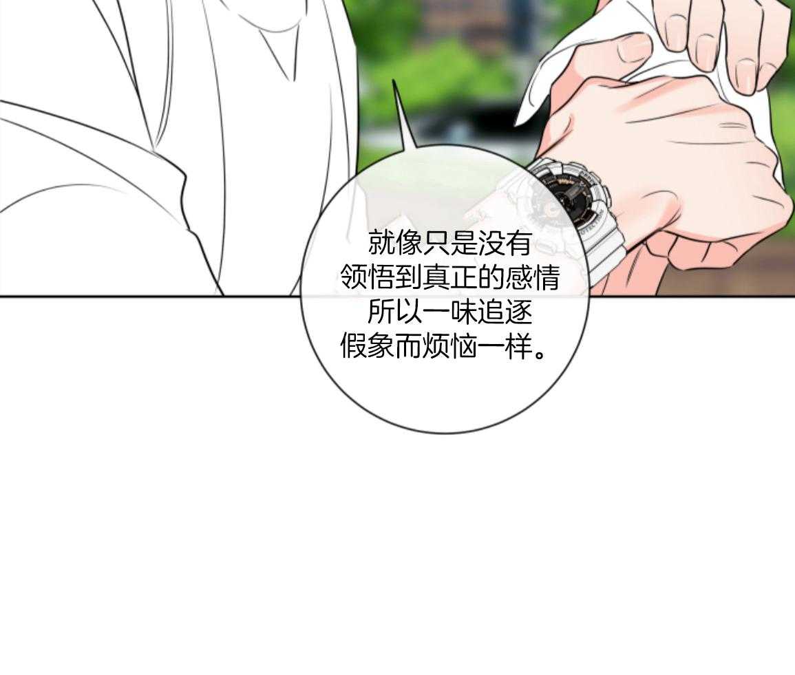 甜蜜的麻烦 第31话 第37页