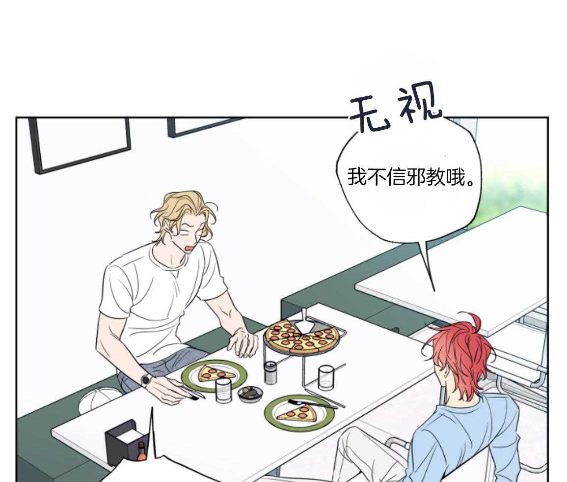 甜蜜的麻烦 第31话 第38页