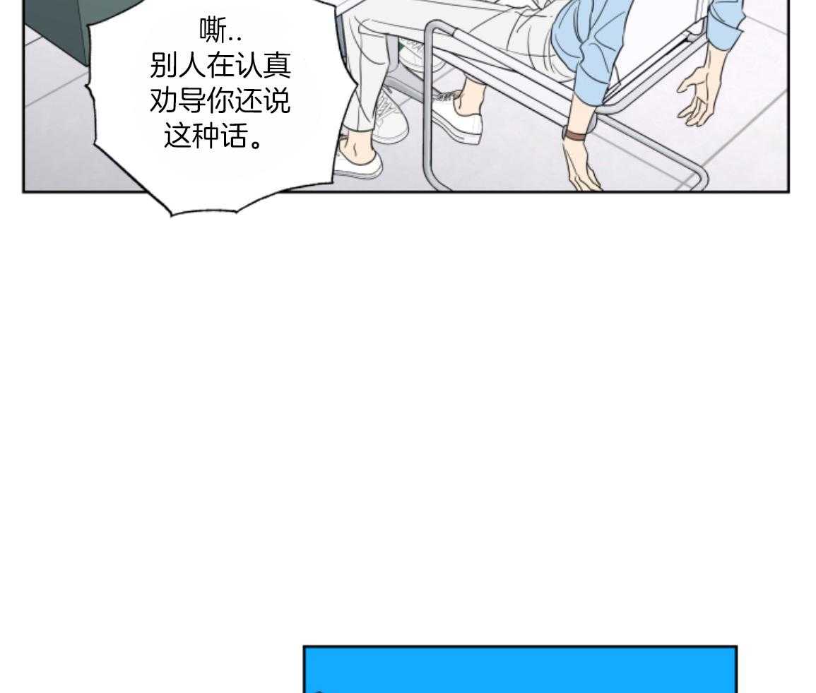 甜蜜的麻烦 第31话 第39页