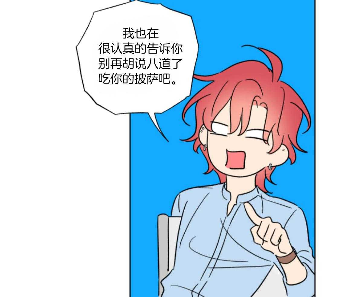 甜蜜的麻烦 第31话 第40页