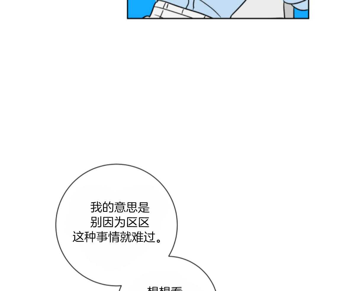 甜蜜的麻烦 第31话 第41页