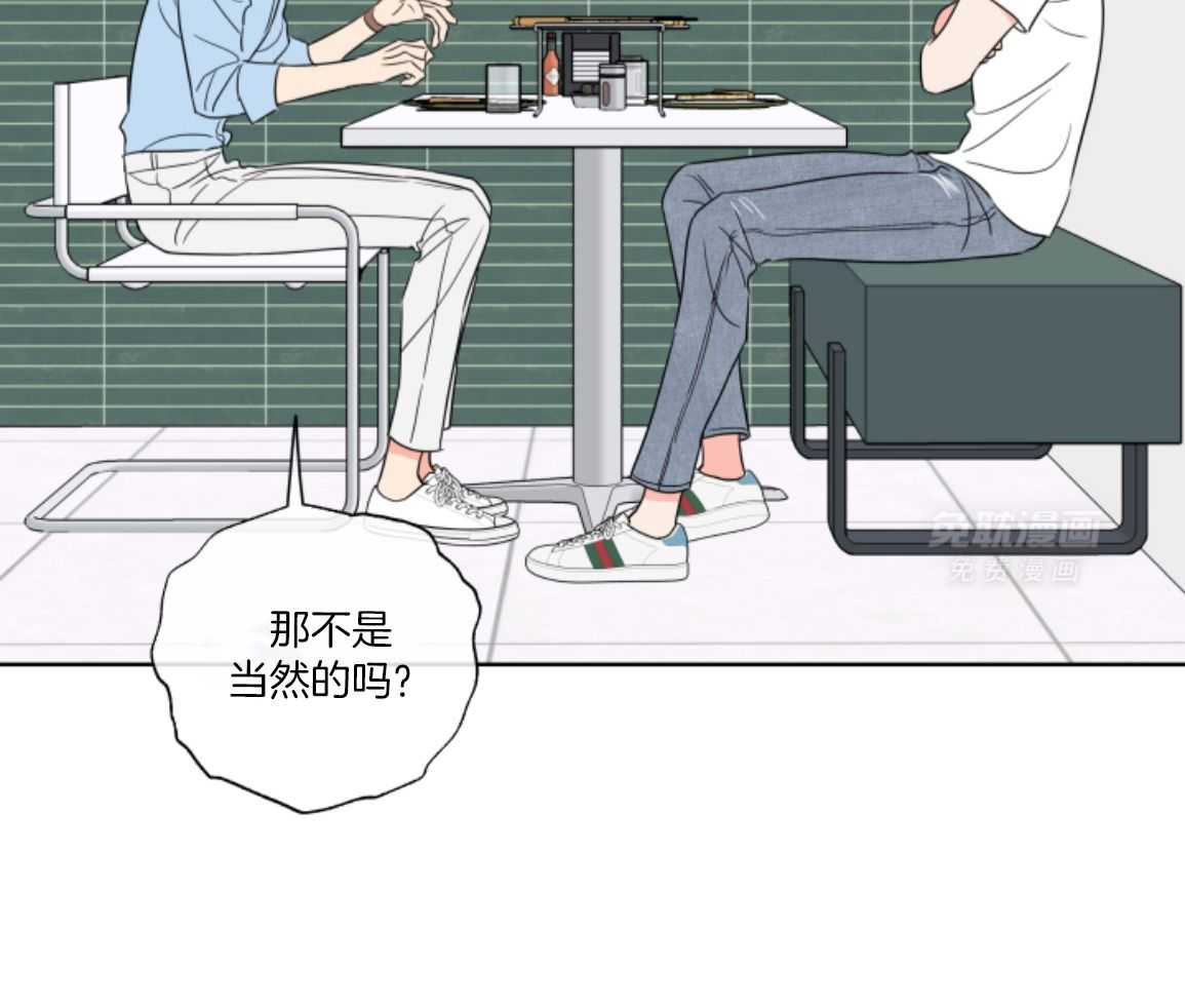 甜蜜的麻烦 第31话 第43页