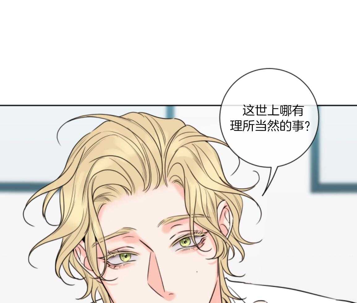 甜蜜的麻烦 第31话 第44页