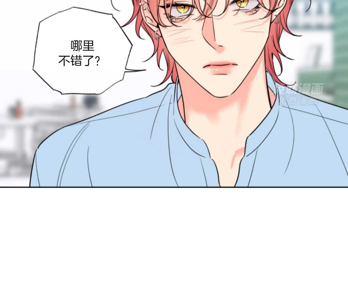 甜蜜的麻烦 第31话 第47页