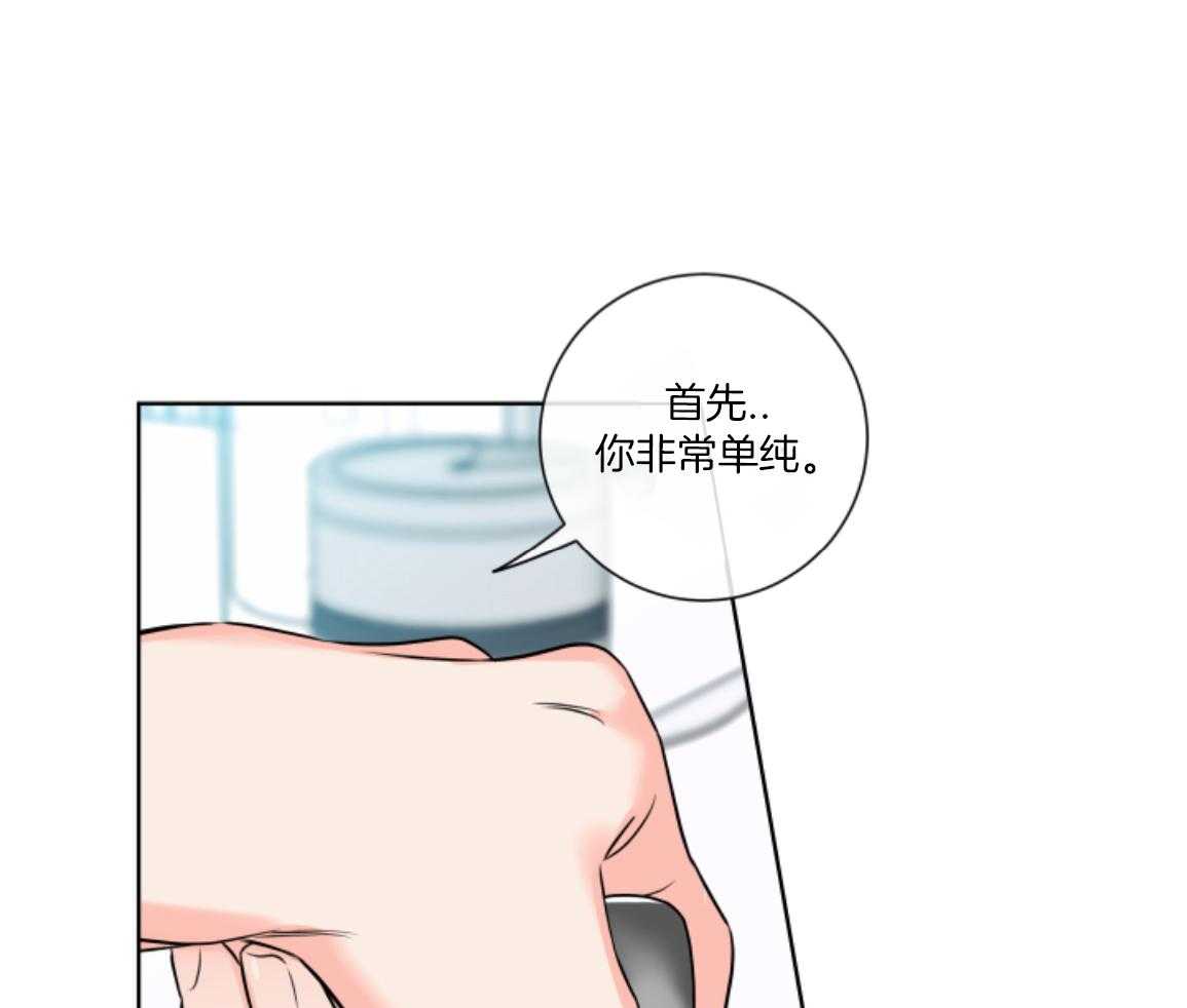 甜蜜的麻烦 第31话 第48页