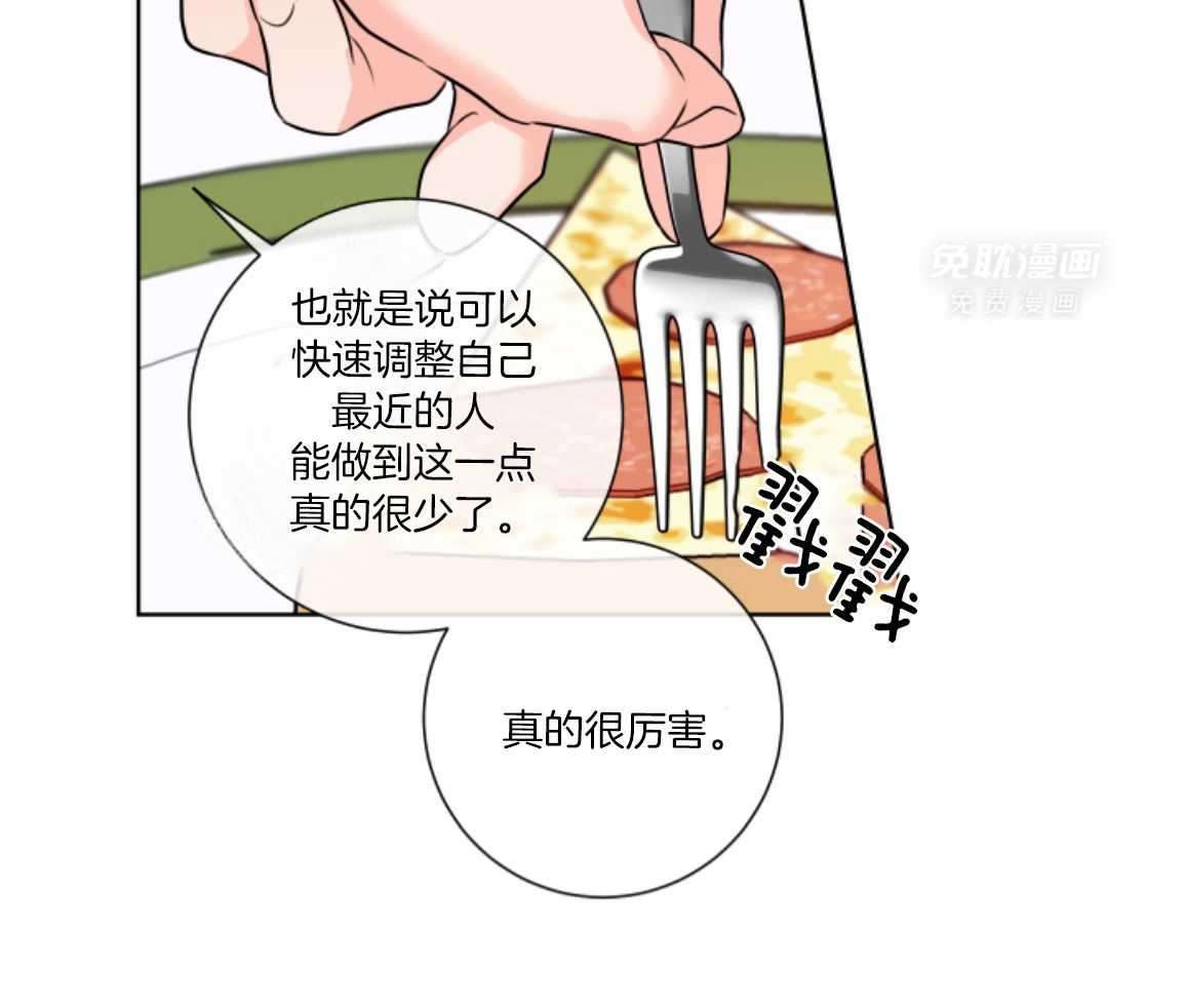 甜蜜的麻烦 第31话 第49页