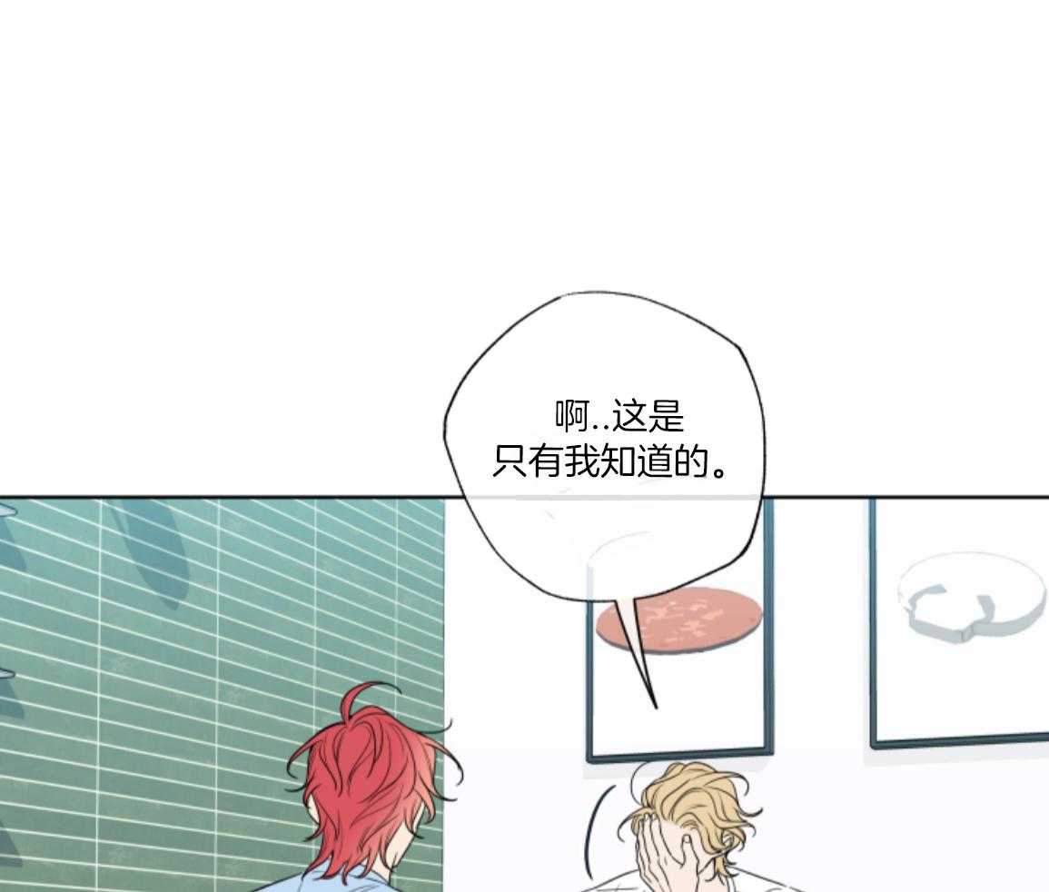 甜蜜的麻烦 第31话 第52页