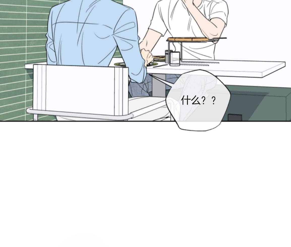 甜蜜的麻烦 第31话 第53页