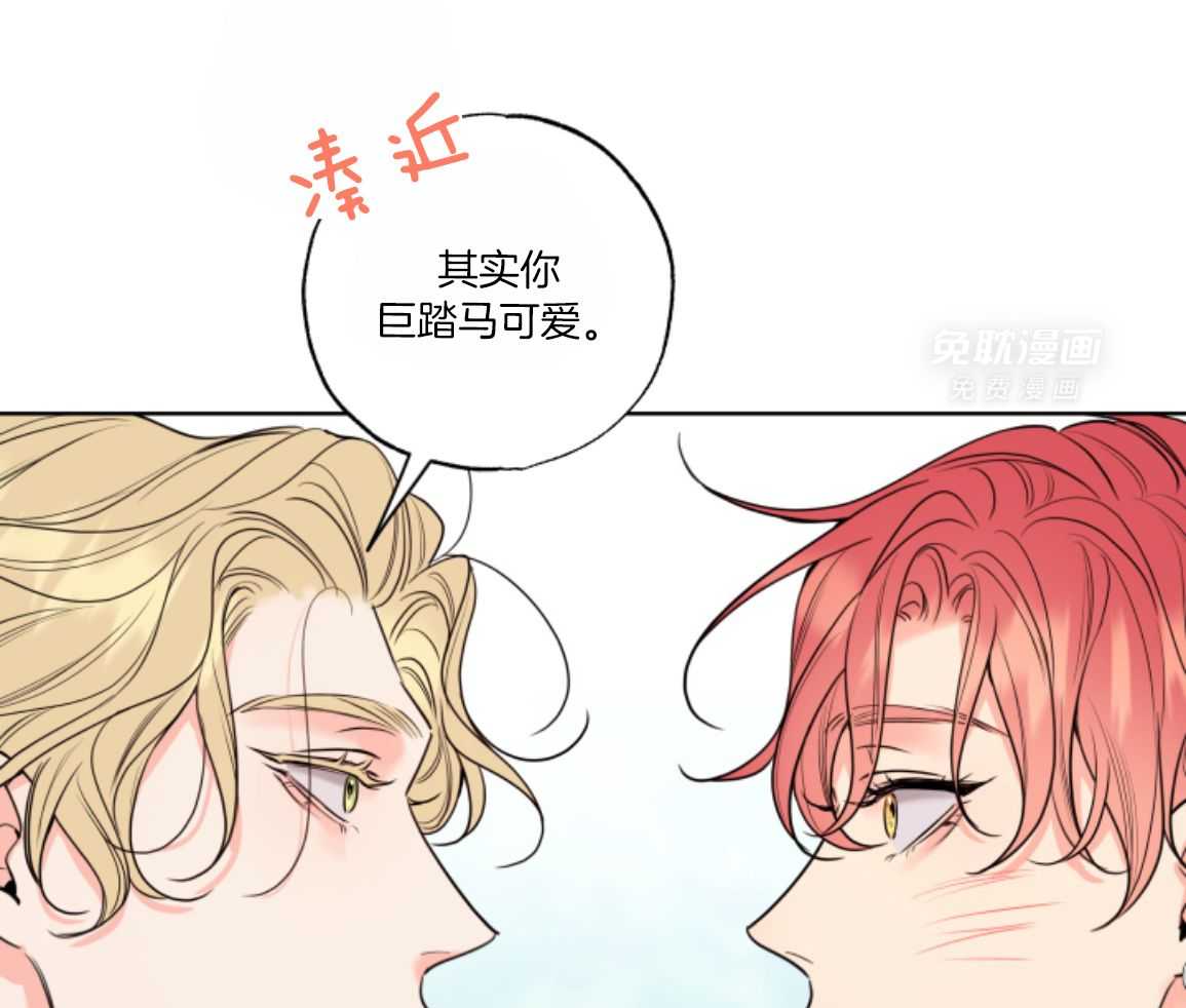 甜蜜的麻烦 第31话 第54页