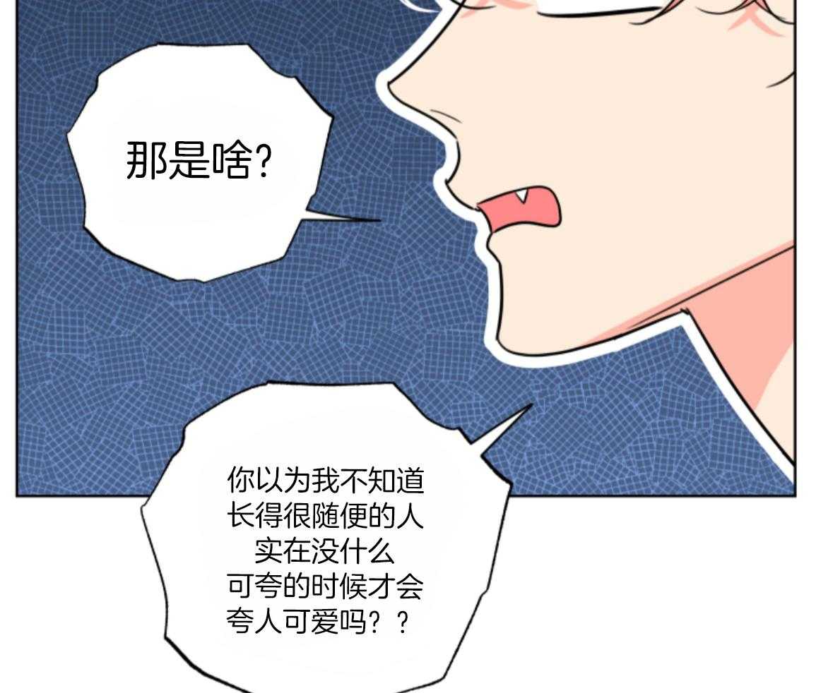 甜蜜的麻烦 第31话 第57页