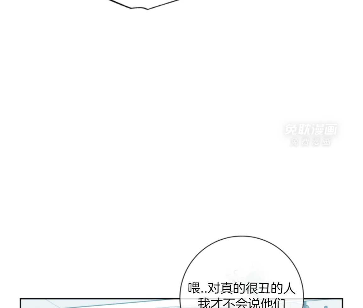 甜蜜的麻烦 第31话 第58页