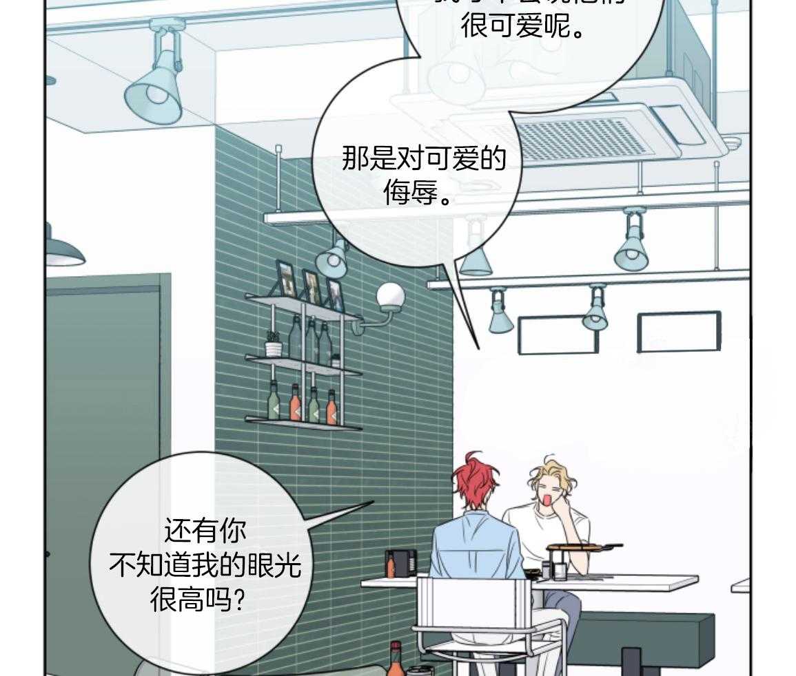 甜蜜的麻烦 第31话 第59页