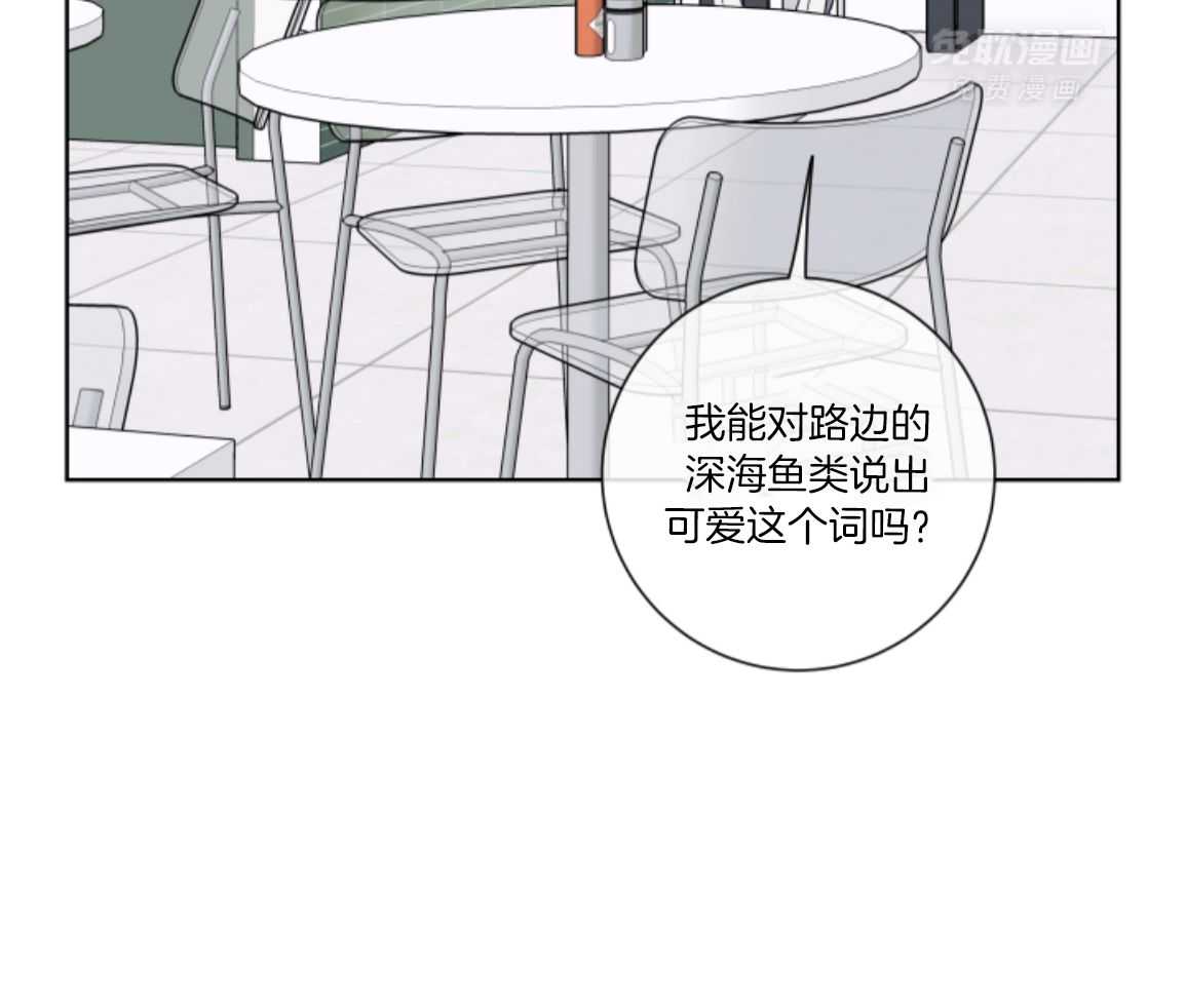 甜蜜的麻烦 第31话 第60页