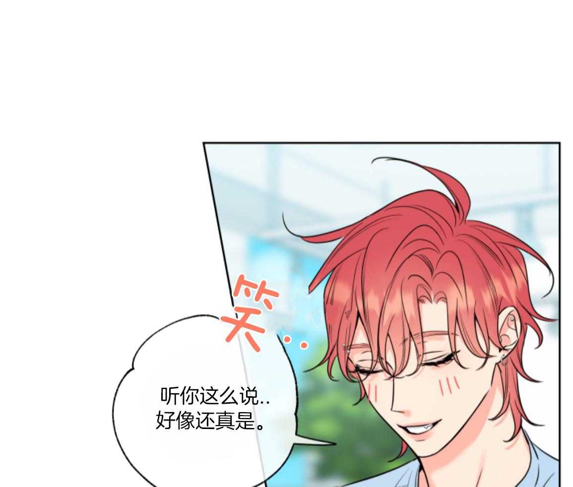 甜蜜的麻烦 第31话 第61页