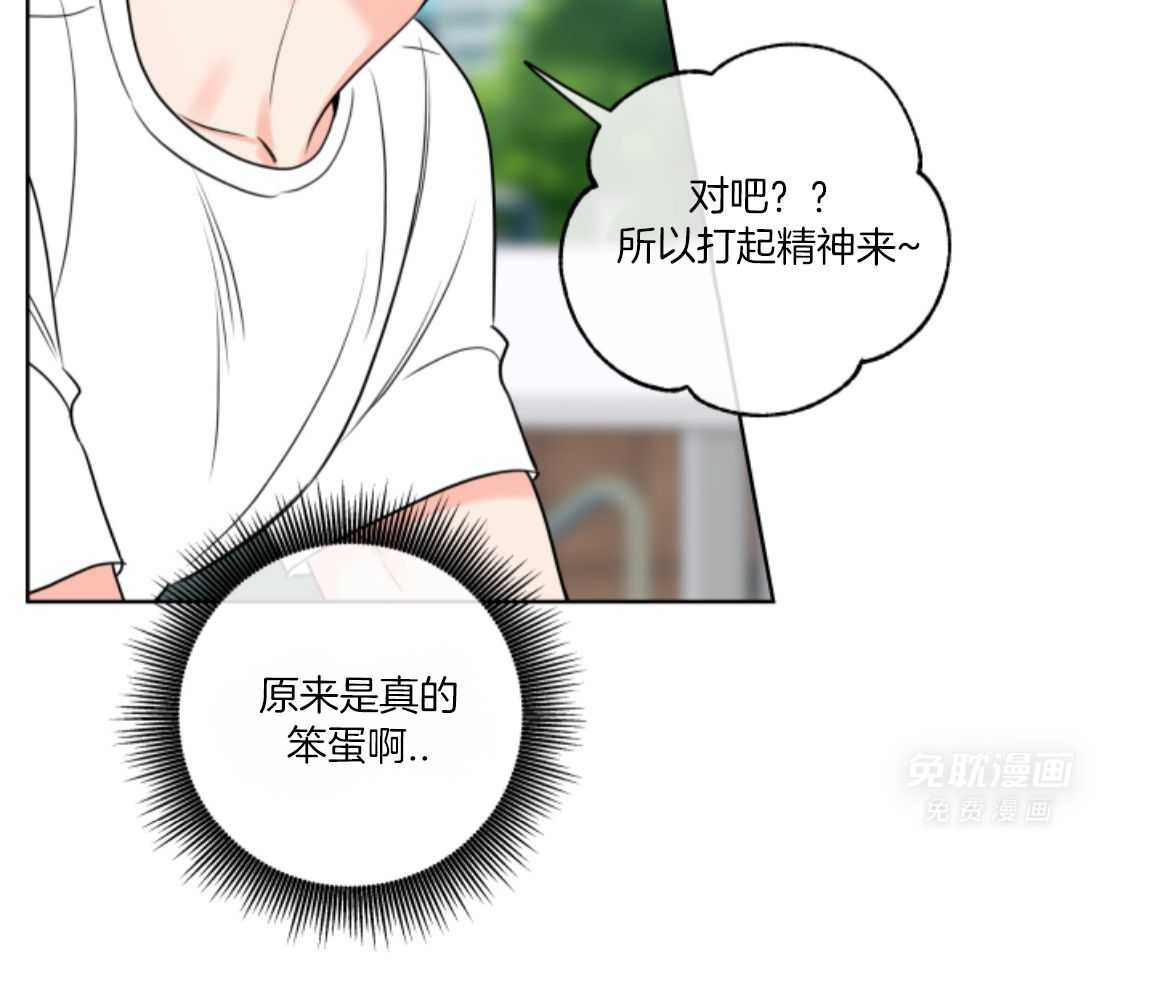 甜蜜的麻烦 第31话 第63页