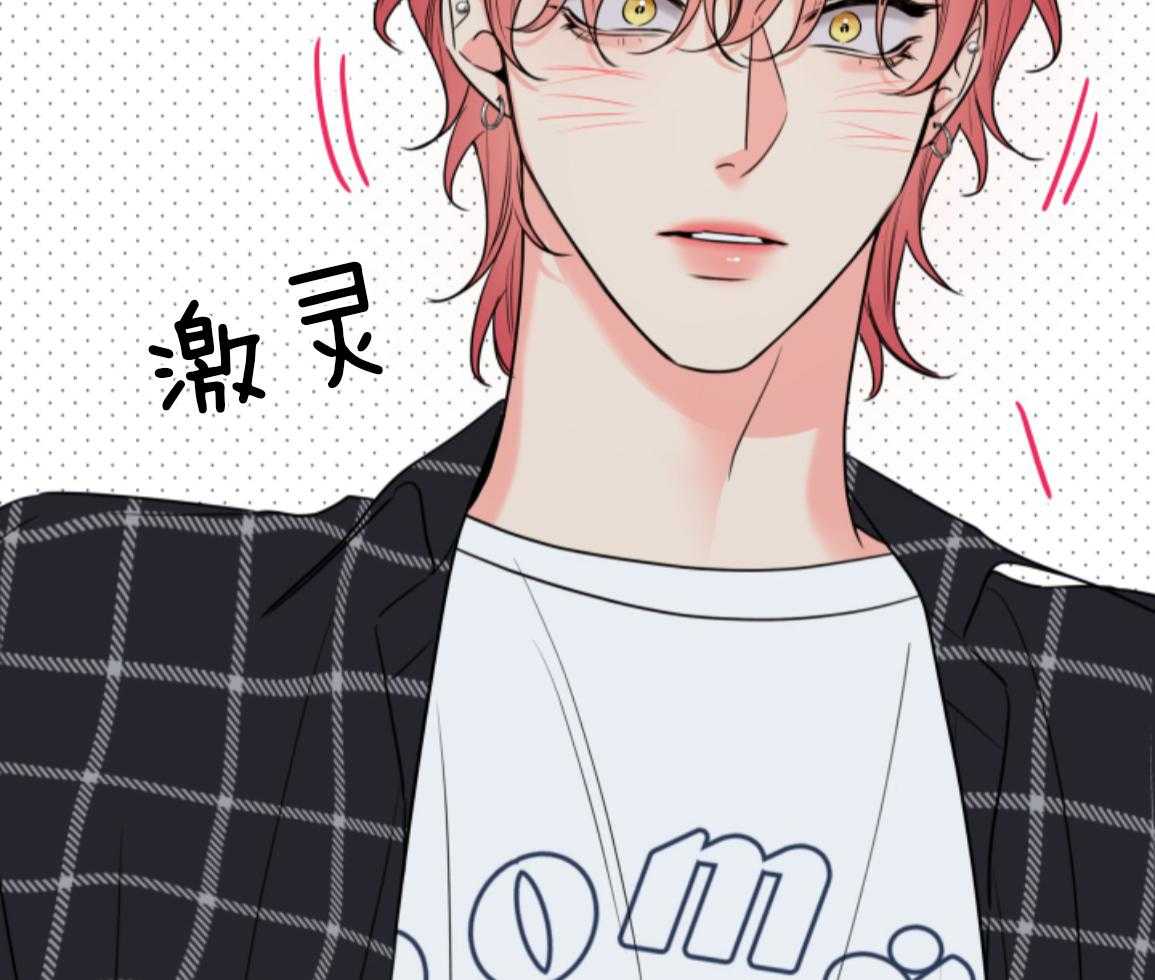 甜蜜的麻烦 第32话 第36页