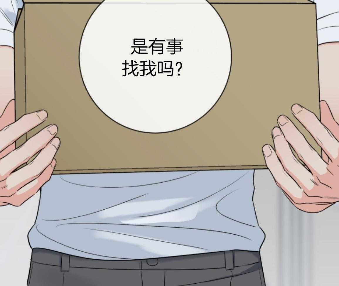 甜蜜的麻烦 第32话 第43页