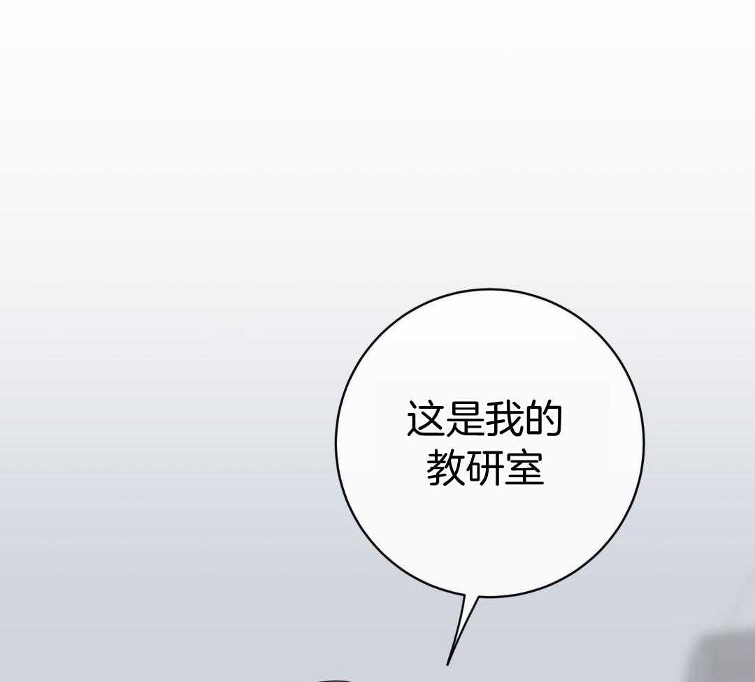 甜蜜的麻烦 第32话 第49页