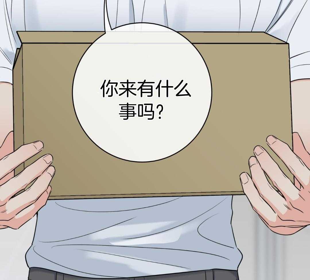 甜蜜的麻烦 第32话 第51页