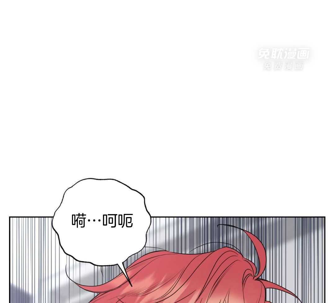 甜蜜的麻烦 第32话 第53页