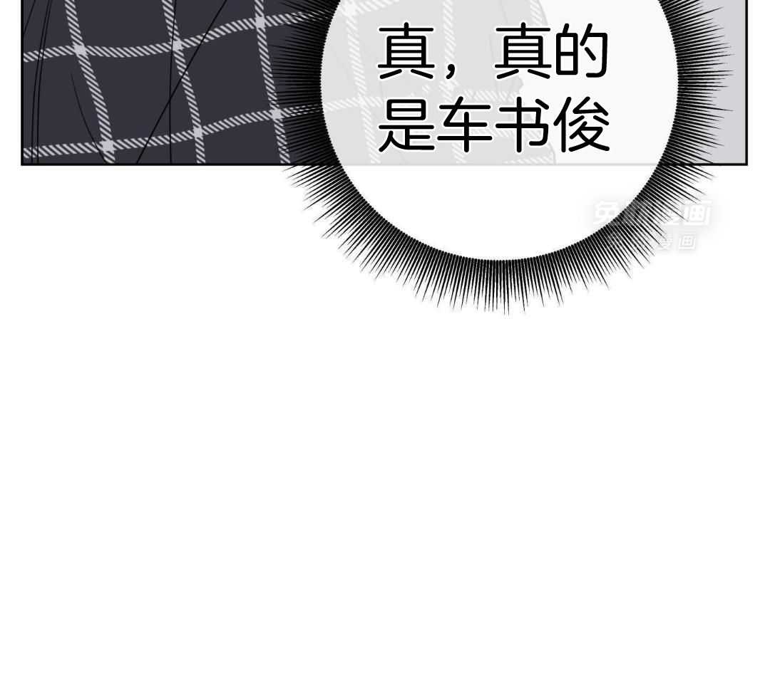 甜蜜的麻烦 第32话 第55页