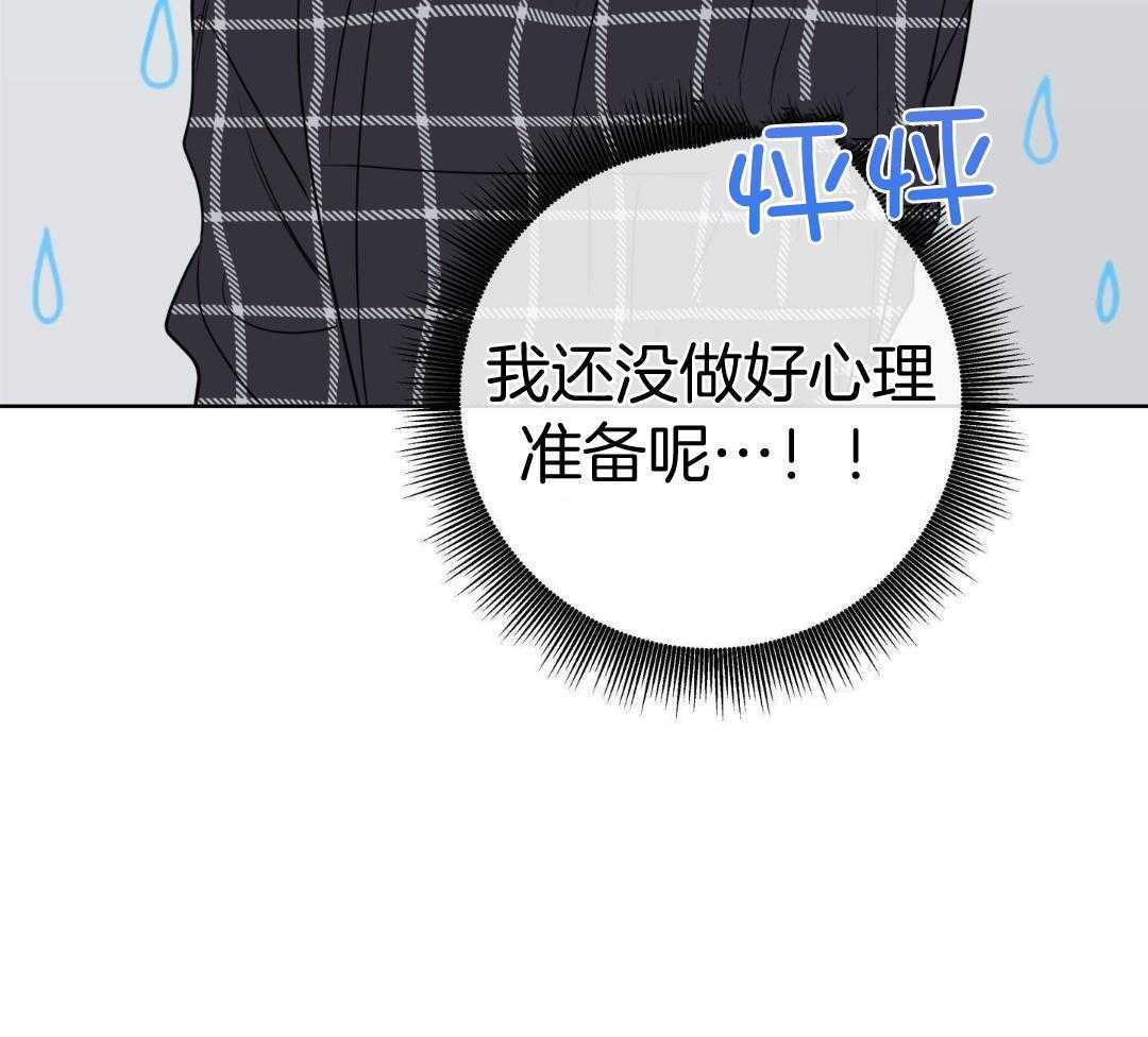 甜蜜的麻烦 第32话 第57页