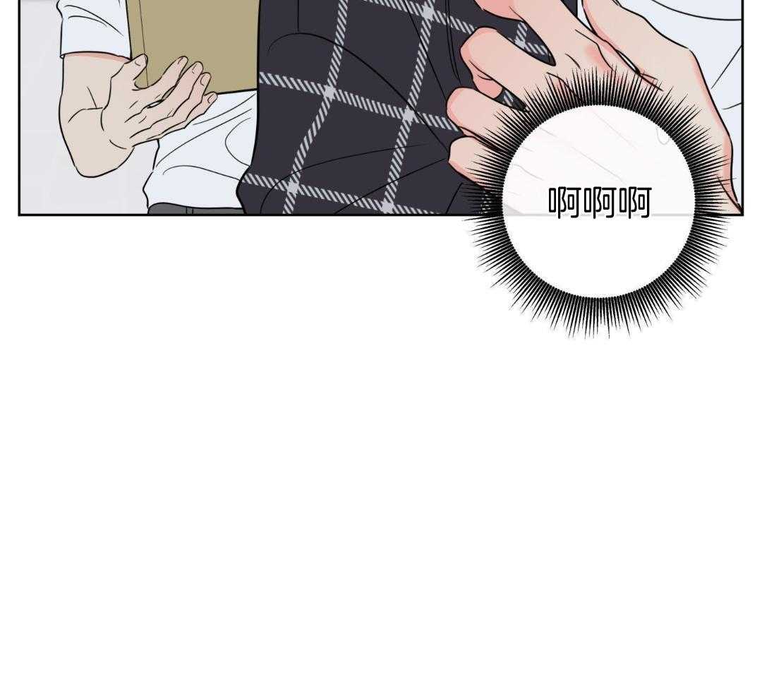 甜蜜的麻烦 第32话 第59页