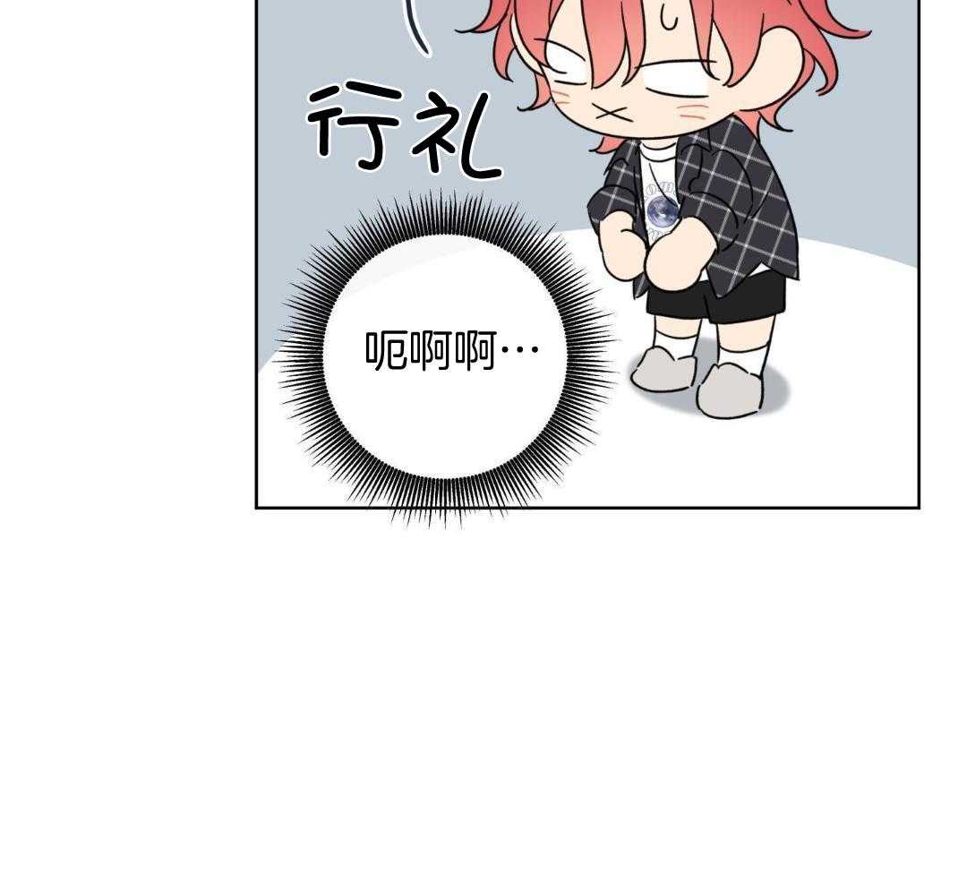 甜蜜的麻烦 第32话 第61页