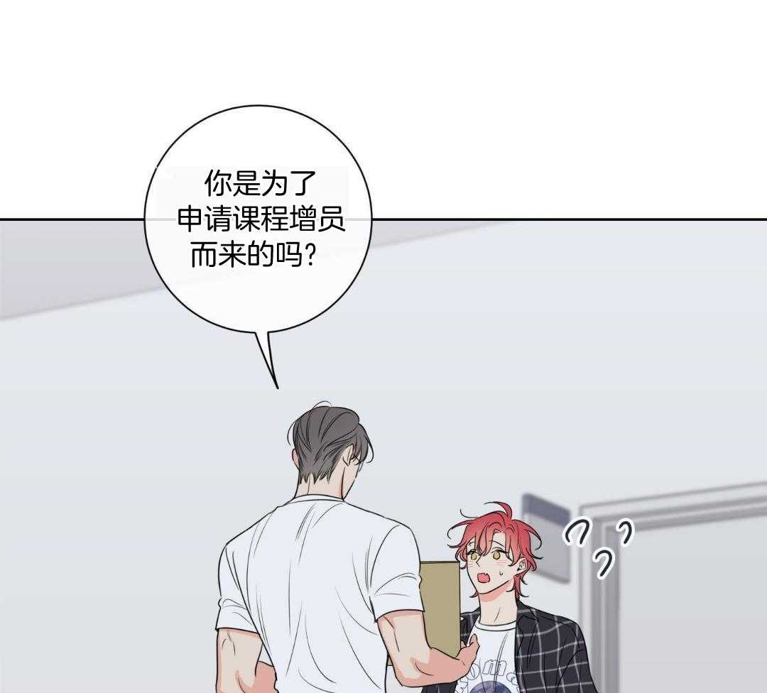 甜蜜的麻烦 第32话 第62页